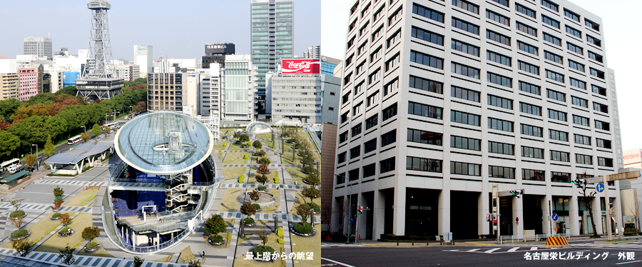 名古屋の中心 栄に立地する最高のオフィス環境